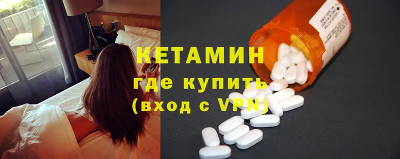 КЕТАМИН ketamine  Бежецк 